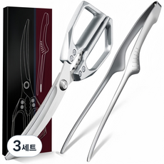 YITUMU 주방가위 집게 세트 올스텐 스테인리스 톱니 곡선형 고기/삼겹살 가위, 3세트, 은색