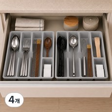 주방 서랍정리트레이 수저정리함 커트러리 트레이 조리도구 수납정리, 4개, 그레이