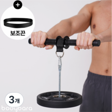 추감기 리스트롤러 + 보조끈, 3개