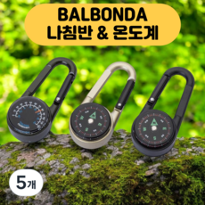 발본다 나침반 휴대용 온도계 등산 군용 키링 카라비너, 5개, 골드