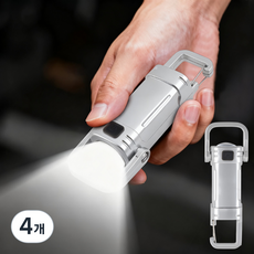 에클레어렉스 미니 휴대용 방수 열쇠고리 손전등 비상조명 20000am, 4개