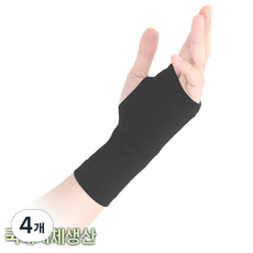 국산 편안한 올데이 장갑형 손목보호대 / 손목밴드/팔목지지/아대/헬스장갑/압박밴드/헬스보호대/헬스용품/농구/배구, 블랙, 4개