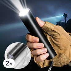 초강력 led 손전등 군용 후레쉬 독일 미니 초강력 손전등 라이트 충전식 led 작업등, 2개, 블랙