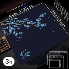 게이밍 마우스패드400X450X3MM, 3개, 푸른 색