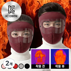KC인증 리에라벨 페이스 풀가드 방한 마스크 고글, 레드와인, 2개, 2개입