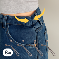 오데트 Y핀 허리 조절 클립 바지 허리줄이기 옷핀, 블랙, 8개