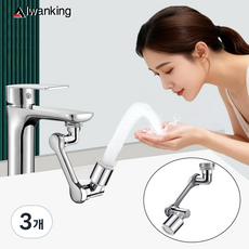 Alwanking 수도꼭지 1440도 회전식 튀김 방지 수도꼭지 욕실용, 3개