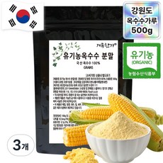거룩한가 국산 유기농 옥수수 가루 분말 100%, 3개, 500g