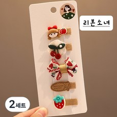복자네일상 강아지머리핀 이쁜5종세트 악세서리 헤어핀 미간핀, 리본소녀, 2세트
