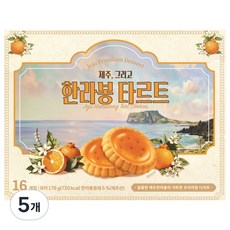 제주 그리고 한라봉 타르트, 5개, 176g