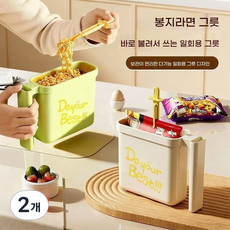 RON 내열 라면 그릇 봉지라면 전용 설거지 필요없는 용기, 베이지, 2개