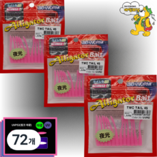 JRC 엘리게이터 케이무라 티더블씨 12개입 X 3P/36pcs UV TWC/전갱이 송어 볼락웜, 72개
