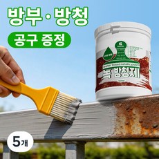 Gaayou 녹방지 페인트 속건 방수 녹전환 배합 녹 제거 녹방지 전환제 페인트, 회색, 5개, 500ml