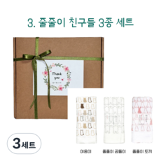 일본 거즈 수건 선물세트 3장 페이스 타올 감사 답례품, 3세트, 줄줄이 친구들 3종 세트