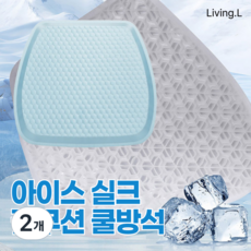 Living.L 아이스 통풍 쿨방석 쿨링방석, 2개, 소프트 그레이