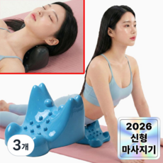 필모어 9세대 장요근 마사지기 스트레칭기 전신 지압, 스카이블루, 3개
