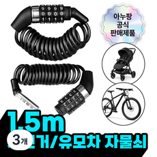 아누팡 강철 스프링 자전거 도난방지 휴대용 번호키 자물쇠, 블랙, 3개