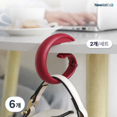 뉴밸코 휴대용 가방걸이 후크 접이식 원터치, 6개, 버건디와인