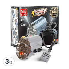 몰드킹 파워펑션 서브모터 테크닉 호환블럭 작동완구, 3개