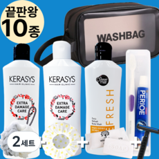 끝판왕 여행용 휴대용 세면도구세트, 2세트