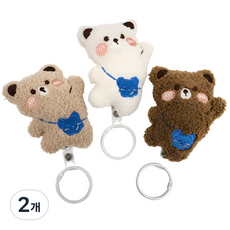MDC 파란가방곰 릴홀더 / 신분증홀더 테이프걸이, 2개, 브라운