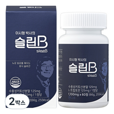 이시형박사의 슬립비 L-트립토판 이시형박사의 슬립비, 2박스, 60정