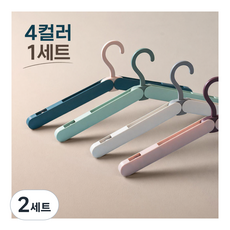아티로 접이식 휴대용 여행용 옷걸이 4컬러 집게형 폴딩 옷걸이, 2세트, 혼합