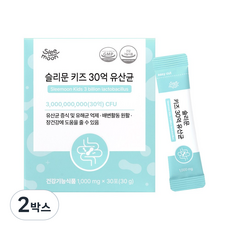 슬리문 키즈 30억 유산균, 2박스, 30g