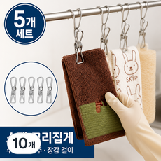 리빙팩토리 스텐 후크 수세미 집게 걸이, 10개, 실버