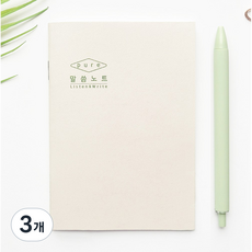 [물가] 순수 말씀 노트 _성경 미니노트, 3개, 퓨어그린
