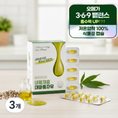 내몸채움 오메가3 오메가6 함유 대마종자유 1000mg 식약처인증 냉압착 캐나다산 식물성캡슐, 3개, 30정