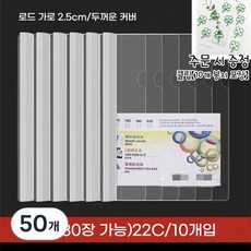 a4 투명파일철 반투명 파일철 a4 투명파일 10p 투명 파일철 투명 파일 홀더 투명 파일 케이스 a4 투명파일 60매 투명 파일 받침대 투명파일 300p a4 파일철 a4 레버파, 50개, 등폭2.5/화이트[약200장] 50개, 등폭2.5/화이트[약200장]