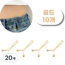 픽앤딜 Y핀 멀티 클립 바지 스커트 허리 줄임 핏 조절 스카프 홀더, 메탈골드, 20개