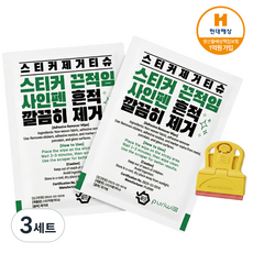 퓨리위 스티커 제거 티슈 세트 + 스크래퍼 끈적임 낙서 유성펜 잔여물 제거 클리너, 3세트