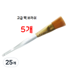 고급 골드 팩 브러쉬 페이스용, 25개