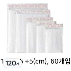 뽁뽁이 에어캡 안전봉투 방수 택배포장봉투, 120개