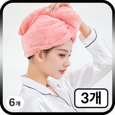 아뜨리 두꺼운 여성 머리 말리는 수건 드라이 헤어타올, 6개, 핑크