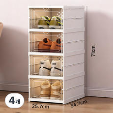 접이식 투명 신발 수납박 무설치 고하중 겹침 가능 슈박스, 4개, 흰색-4단