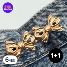 글램띵 수선이 필요 없는 허리줄임 핀버클, 6세트, 골드