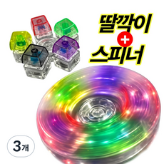 노리야 LED 스피너 딸깍이 키보드 키링 피젯토이, 3개, 레인보우