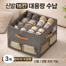 COXCO 신발 정리함 16칸 대용량 접이식 수납함 신발 보관 박스 손잡이형, 3개, 회색