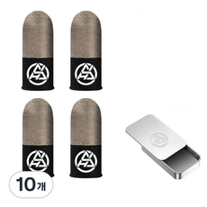 게이밍 골무 + 케이스 세트 야광 손가락 장갑, 10개, 은색, X01