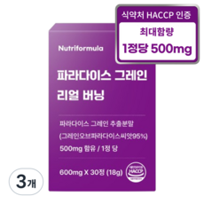 20배 농축 파라다이스그레인 버닝 리얼 6파라돌 추출물 갈색지방 다이어트 그래인 플러스, 3개, 30정 3개, 30정