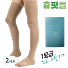 휴핏플 의료용 압박스타킹 압박밴드 혈액순환 부종 붓기 방지 남성용 여성용 간호사 임산부 국내생산 라이크라사원단, 허벅지형, 2세트