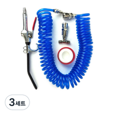 공구PXJ 콤프레샤 에어건 에어호스9M 청소 건 세트, 3세트