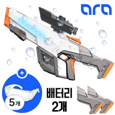 [공식] 아라전동물총 시리즈 자동물총 워터밤물총 전자 전자동 물총놀이, 8. 스페이스건_화이트, 5개