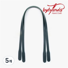 바이핸즈 내추럴 민무늬 통가죽 숄더용 가방손잡이 58cm 2종, 통가죽핸들-피코크블루, 5개