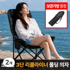 캠핑힐스 각도조절 접이식 캠핑 의자, 2개, 검은색 2개, 검은색