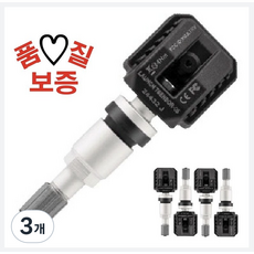 [KC인증/1년보증] 벤츠 E클래스 W213 / BMW 5시리즈 G30 등 호환 TPMS (자동코딩 타입 ) 수입차 용 타이어 공기압 센서 경고등 해결, TPMS(I형), 3개