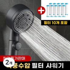비타크린 수압상승 5단조절 샤워기 헤드, 블랙, 2개